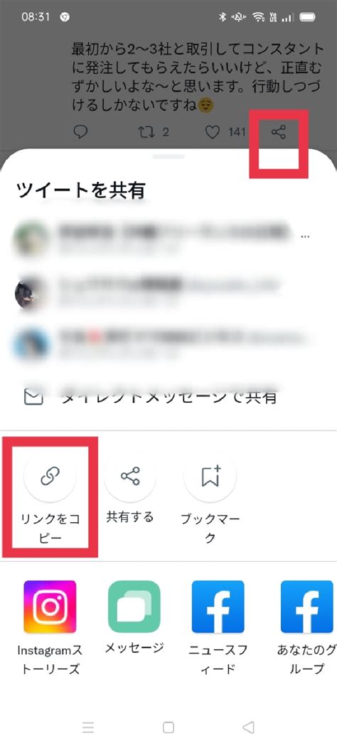 ツイッターの動画を保存する7つの方法！